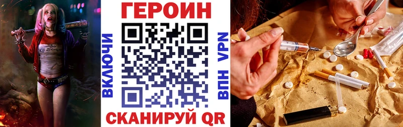 ГЕРОИН афганец  где можно купить   Арсеньев 