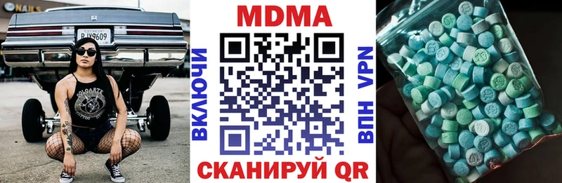 МДМА кристаллы  хочу   Арсеньев 