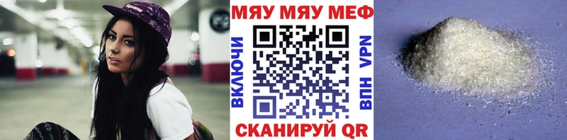 купить закладку  Арсеньев  МЯУ-МЯУ mephedrone 