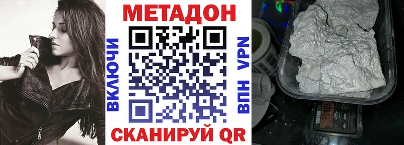 МЕТАДОН VHQ  Арсеньев 