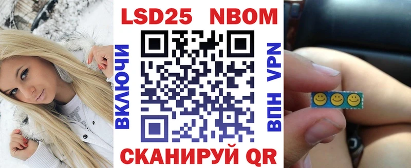 Наркотические марки 1500мкг  Арсеньев 